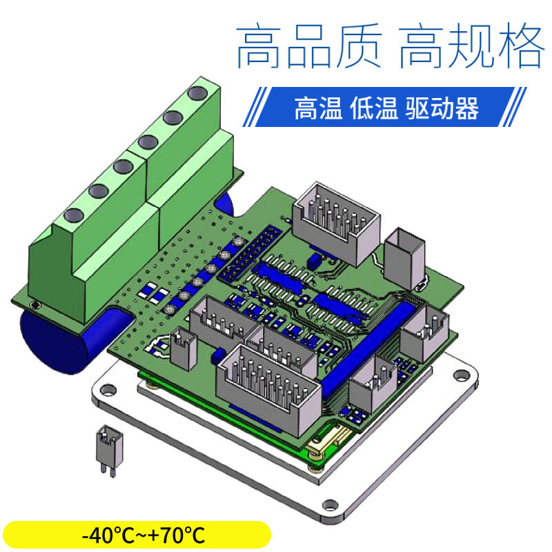 廣州市低溫伺服模組 臻上機電電工電子高低溫測試可選低溫驅(qū)動